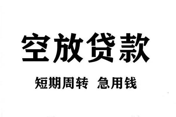 深圳南山区正规短借