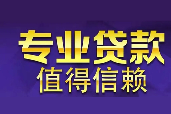 深圳南山区私借空放先息后本-深圳南山区贷款信用贷款-深圳南山区私借空放免费上门