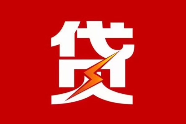 深圳南山区民间小额借贷-深圳南山区个人贷款额-深圳南山区哪里有民间借贷