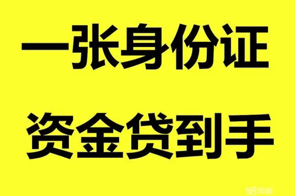 深圳南山区地区公积金信用贷款-深圳南山区大学生信用贷款-深圳南山区私借空放免费上门