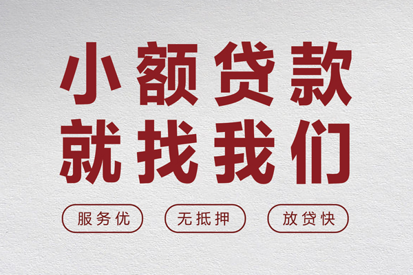 深圳南山区无抵押信用贷款-深圳南山区私人私借-深圳南山区私借空放免费上门