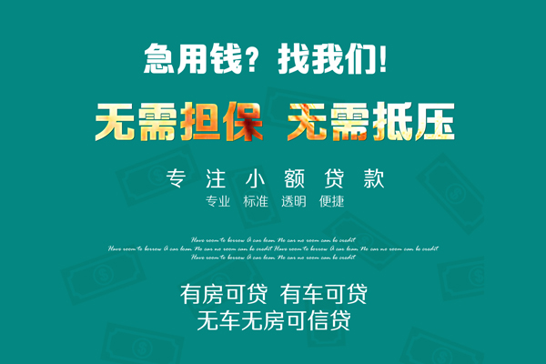 深圳南山区空放借款-深圳南山区私人放空借贷-深圳南山区哪有民间借贷