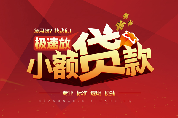 深圳南山区线下借钱-深圳南山区快速借私借-深圳南山区应急贷款