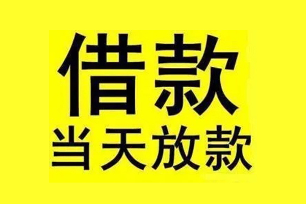 深圳南山区小额信用贷款-深圳南山区线下借钱-深圳南山区私人借贷私借