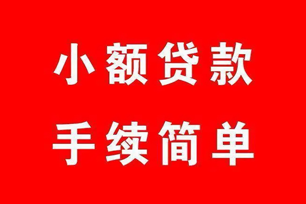深圳南山区民间借贷无抵押