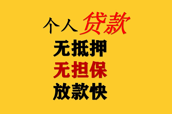 深圳南山区借钱急用钱-深圳南山区短借私人-深圳南山区空放借钱