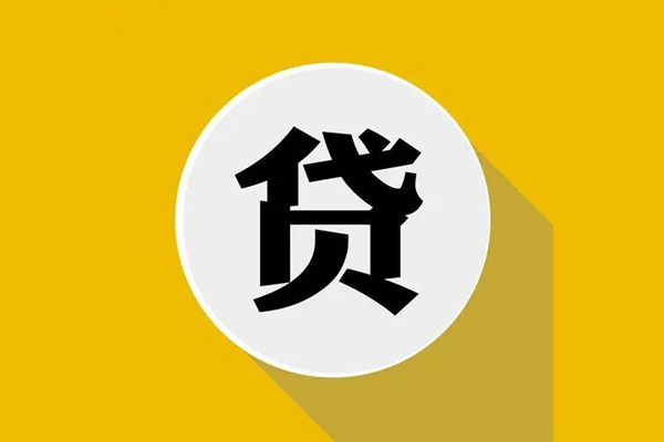 深圳南山区民间短借-深圳南山区地区短借-深圳南山区个人装修贷款