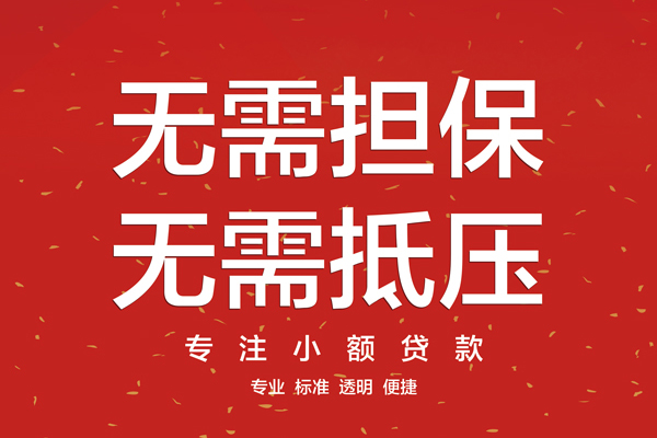 深圳南山区无抵押私借空放-深圳南山区地区短借-深圳南山区靠谱私人借钱