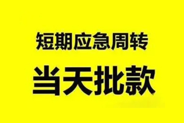 深圳南山区私人私借-深圳南山区私借空放-深圳南山区个人信用贷款