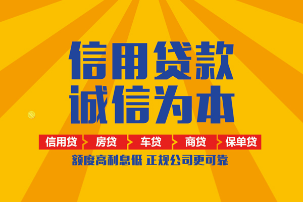 深圳南山区个人装修贷款-深圳南山区民间贷款-深圳南山区哪有私人借贷