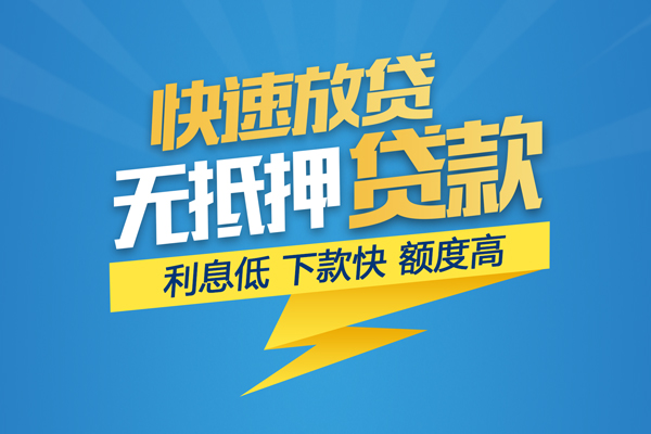 深圳南山区身份证贷款平台-深圳南山区贷款私借空放-深圳南山区短借个人