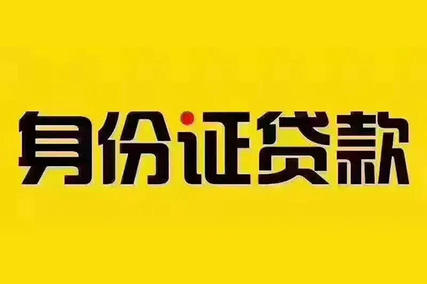 深圳南山区有没有私人放款的
