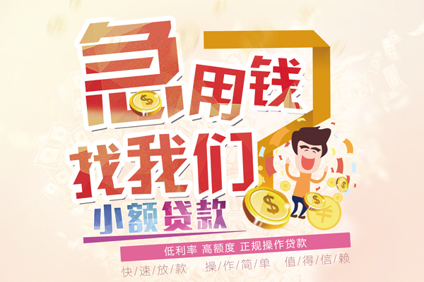 深圳南山区无抵押贷款-深圳南山区民间借贷无视黑白-深圳南山区小额贷款不查征信