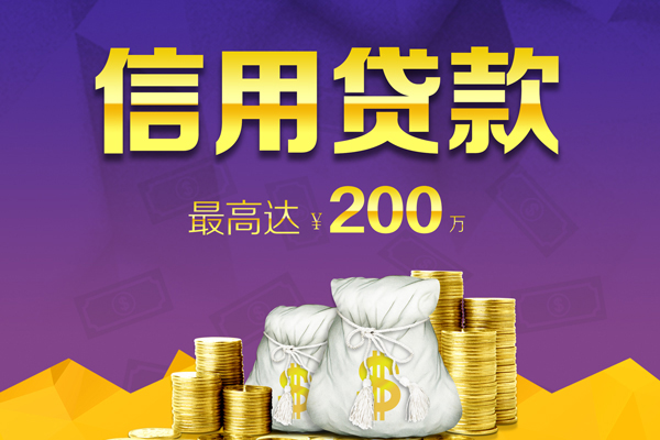深圳南山区信用贷款网-深圳南山区空放借钱-深圳南山区哪里可以借钱