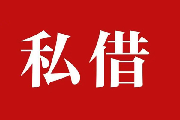 深圳南山区信用贷款办理
