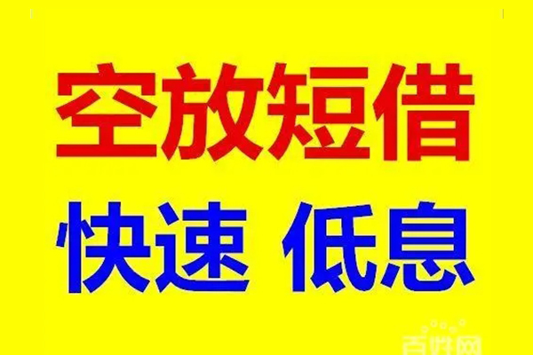 深圳南山区信用贷款