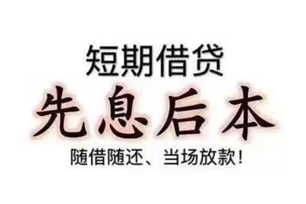 深圳南山区民间私借-深圳南山区私人私借-深圳南山区小额贷款地址