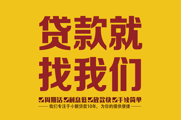 深圳南山区短借私人-深圳南山区民间小额借贷-深圳南山区借私借