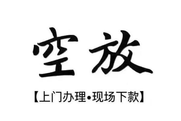 深圳南山区小额贷款当天放款