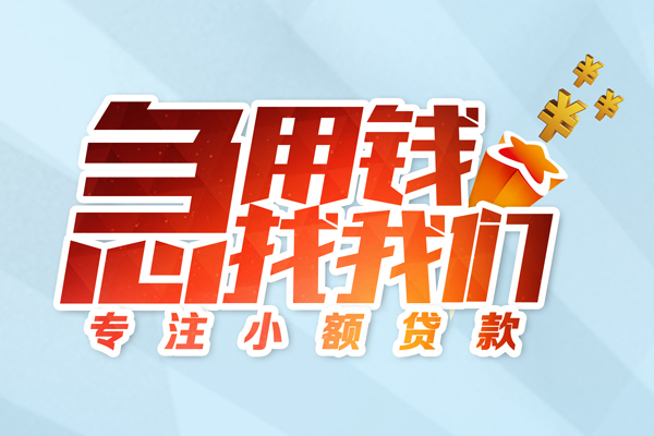 深圳南山区私借空放-深圳南山区个人贷款额-深圳南山区私人正规借贷