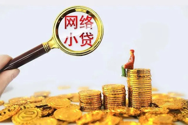 深圳南山区24小时上门放款-深圳南山区网上小额贷款-深圳南山区私人借贷好吗