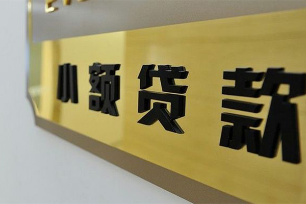 深圳南山区私人借钱当天拿钱