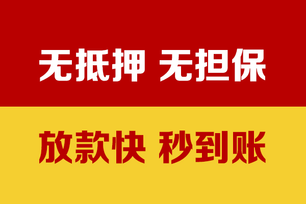 深圳南山区私人贷款小额贷款-深圳南山区私人24小时借钱-深圳南山区短借空放