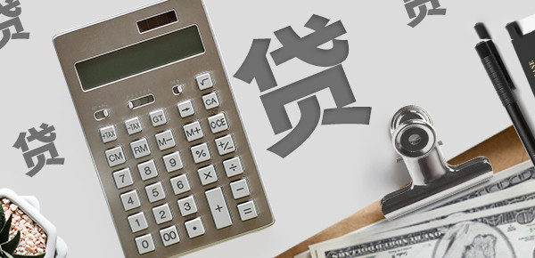 解析信用卡与民间借贷的利与弊