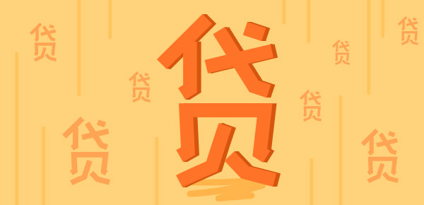 探讨民间借贷还款期限的相关规定与实践